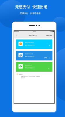 任你停官方版 6.3.7最新版