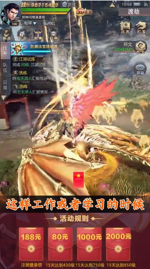 修天诀安卓版 1.0.1官方版截图2