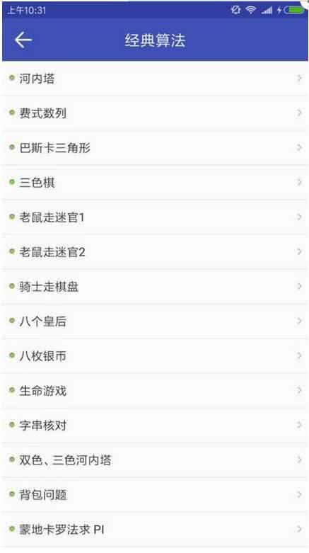 菜鸟学C语言 3.0.4安卓版截图1