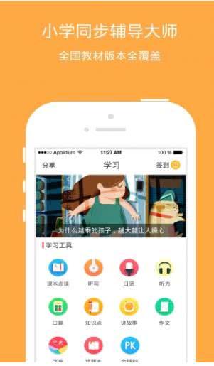 学宝 6.3.28安卓版截图0