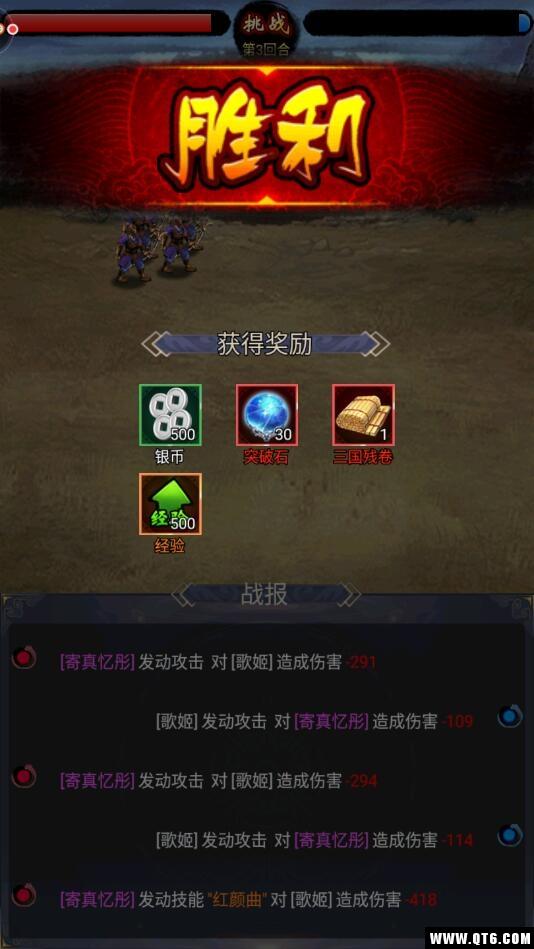 镇守三国 1.0安卓版 1.0安卓版