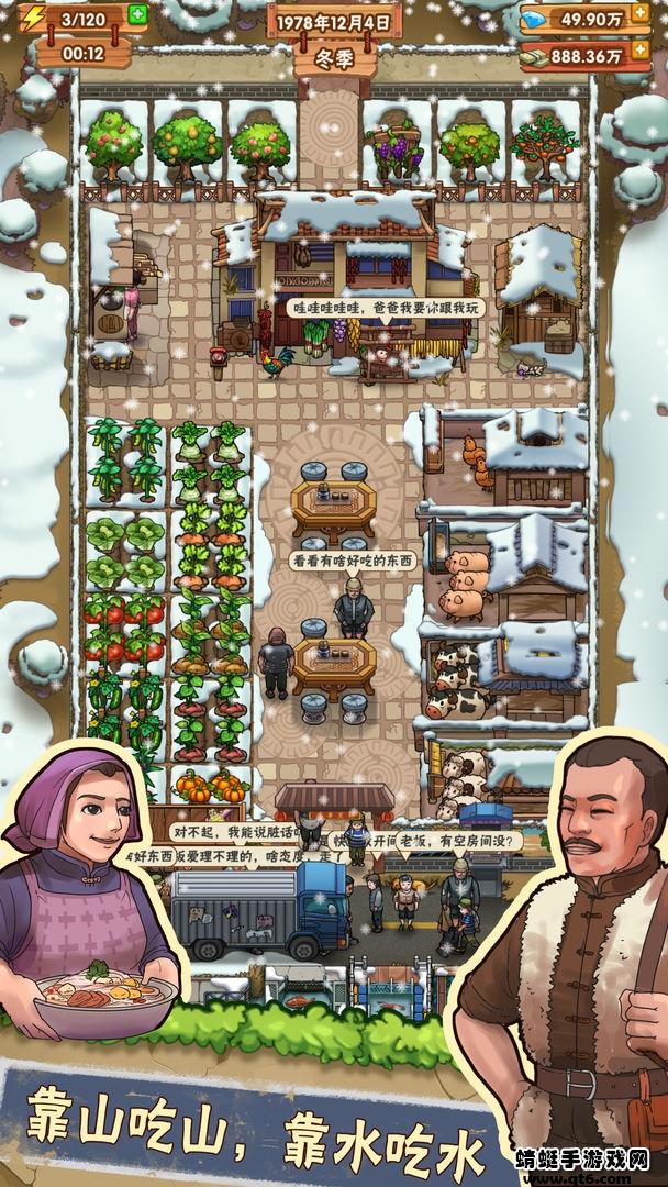 外婆的小农院破解版无限钻石无限金币 1.0.41最新版截图2