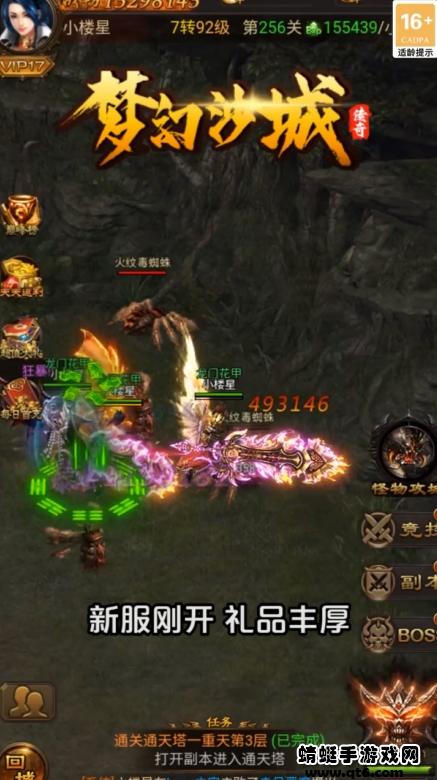 梦幻沙城官方版 1.2安卓版