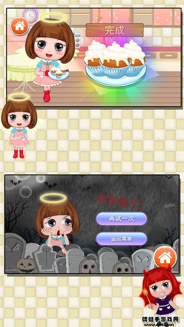 小天使贝贝的甜品店手游 1.86.04最新版