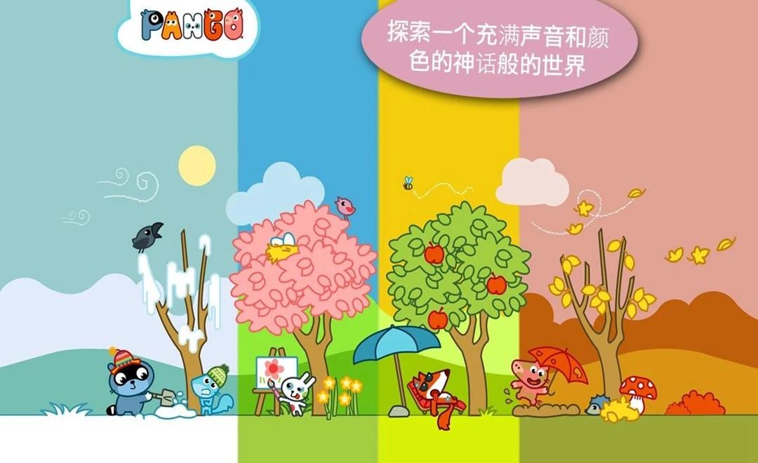 Pango大探险游戏最新版 2.0.2安卓版
