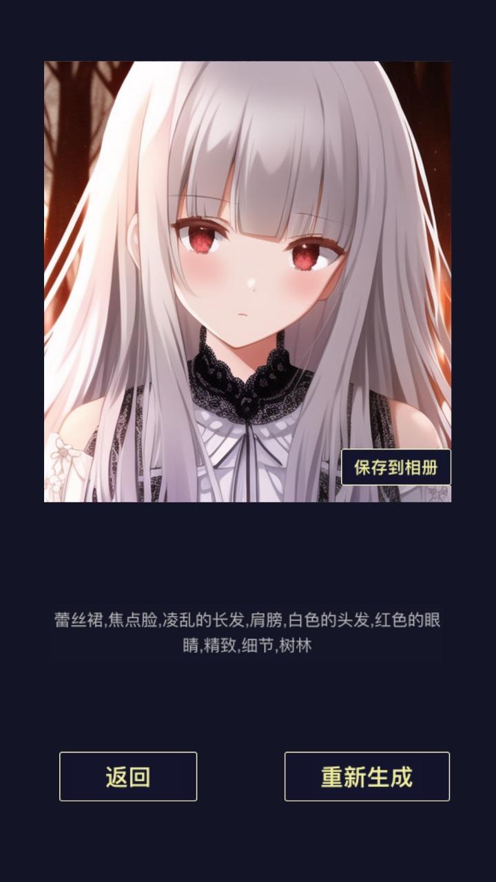 二次元头像生成器手游 1.1.5安卓版