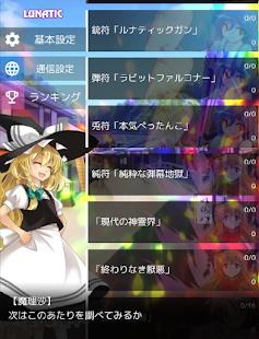 东方魔导禄完整版 2.02无广告