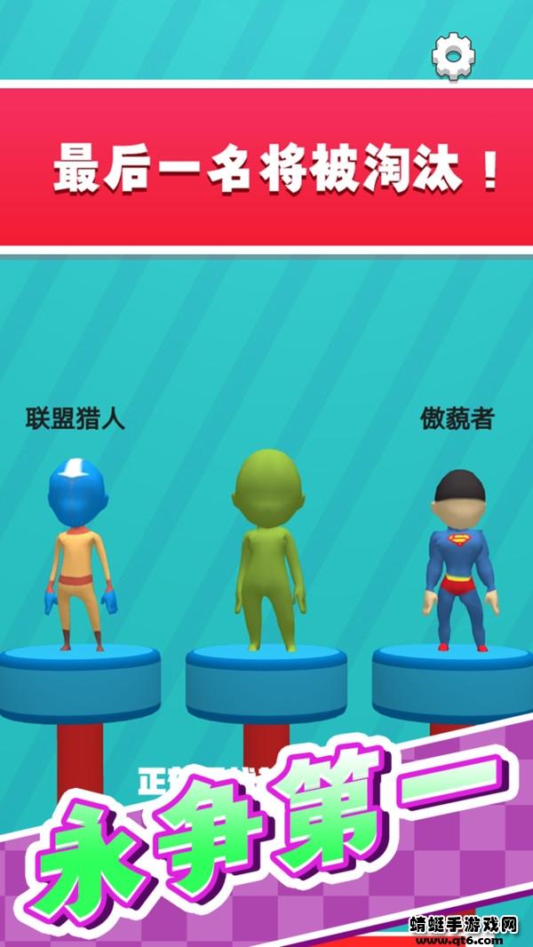 开心冲冲冲游戏 1.0.1安卓版截图2