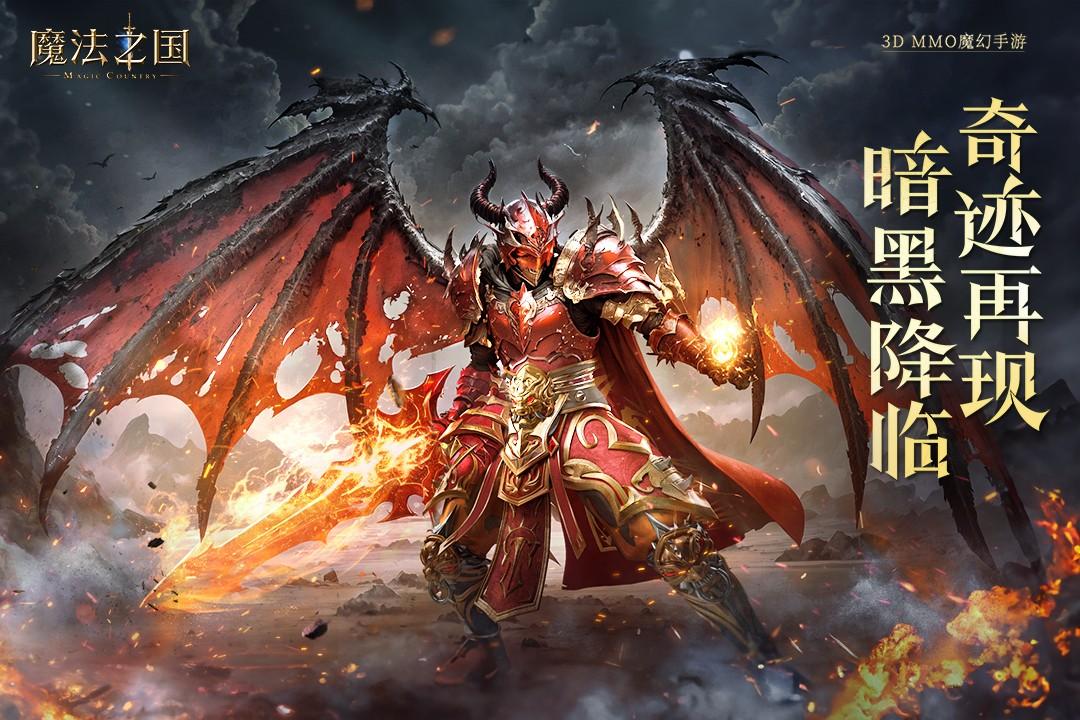 魔法之国九游渠道服 1.0.0.0安卓版