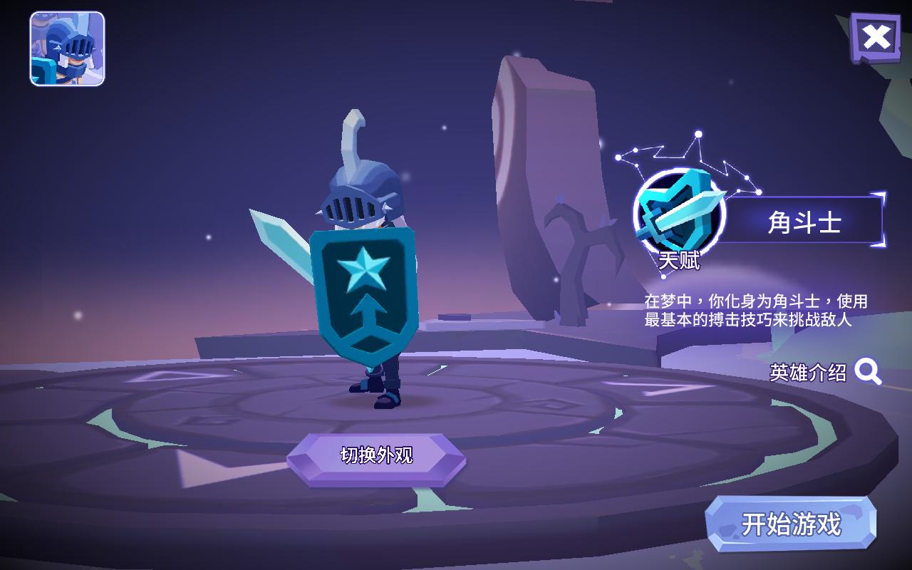 Dreaming Dimension(梦想维度无限金币版) 1.0.0全皮肤版