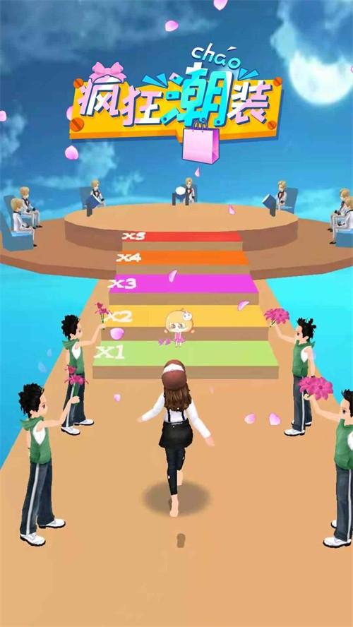 疯狂潮装破解版 1.1最新版