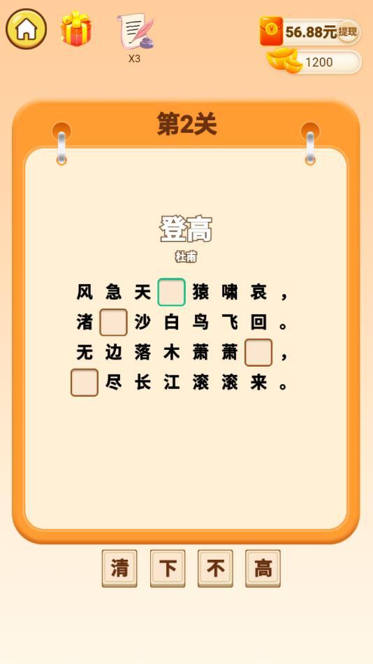 软妹猜猜猜安卓版 1.0.2官方版