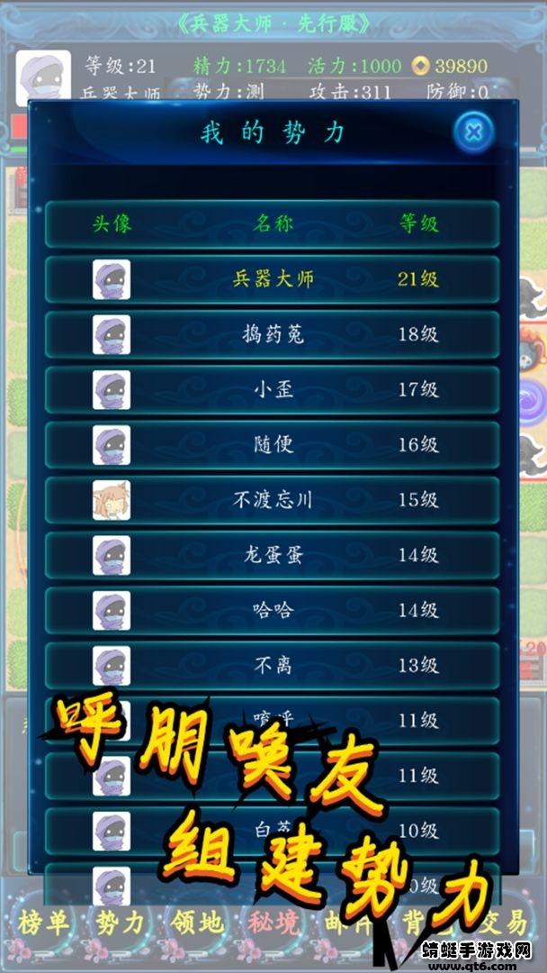 兵器大师 4.0安卓版截图3