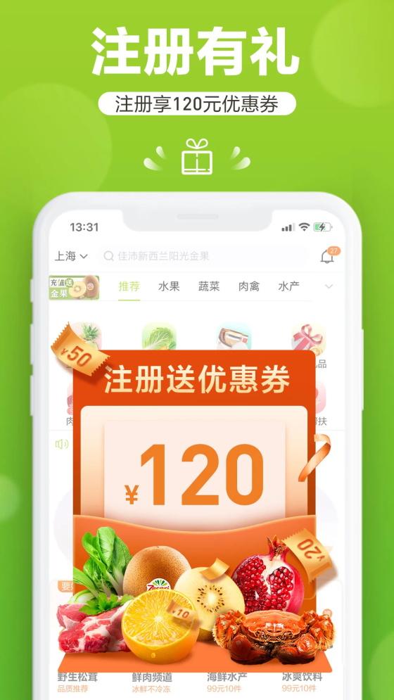 本来生活网app手机客户端 10.5.1最新版