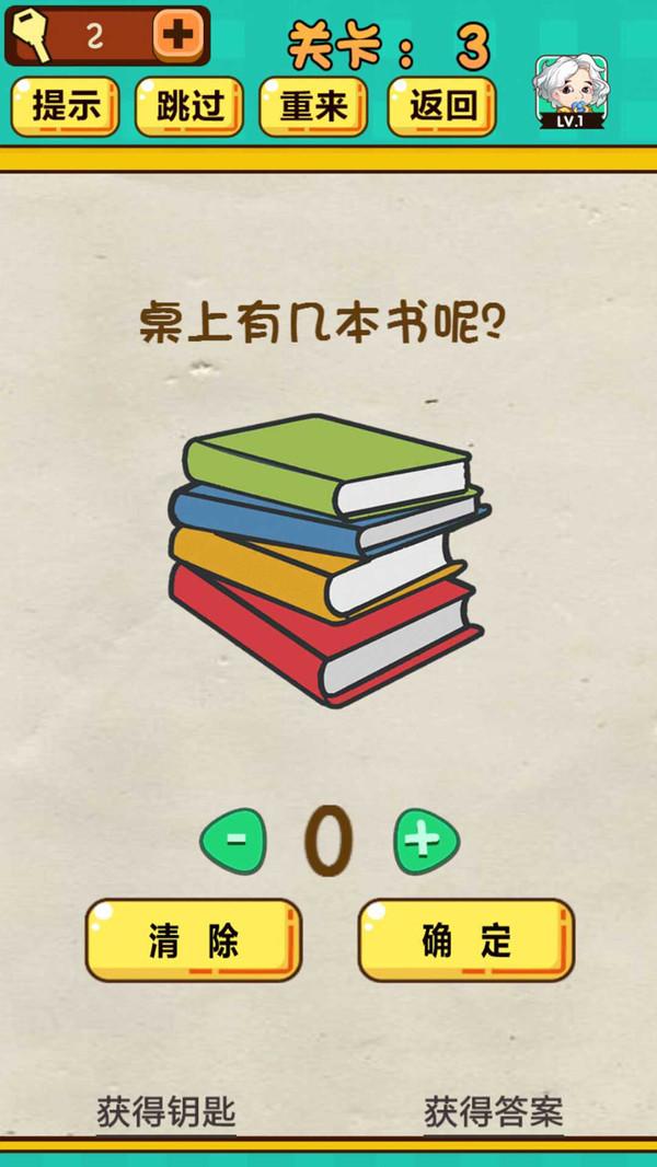 全民烧脑小游戏 1.0.33.0安卓版截图1