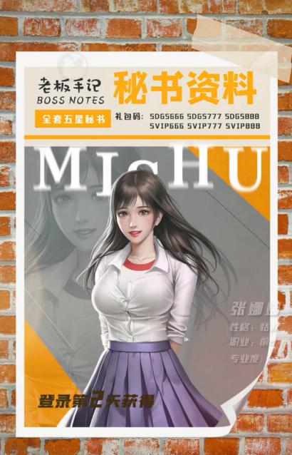 金牌小秘书手游 1.0.7安卓版截图2