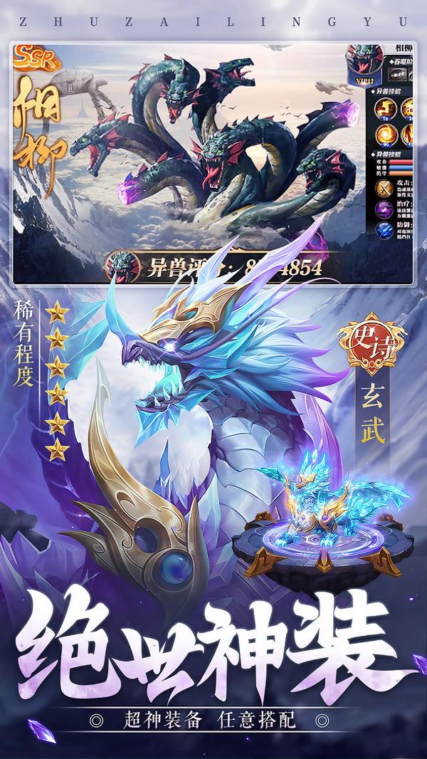 主宰灵域手游 1.8.4安卓版截图1
