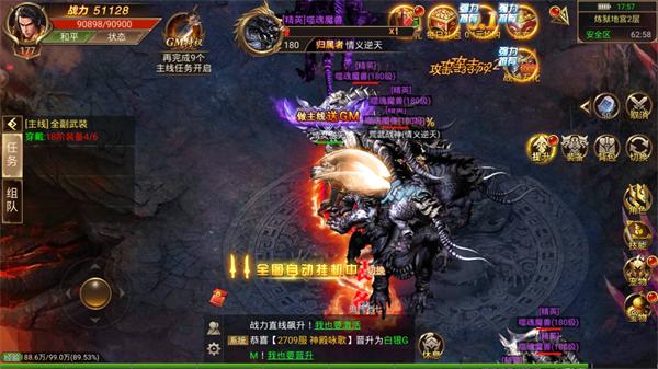 飞扬传奇官方版 1.0.0安卓版截图0