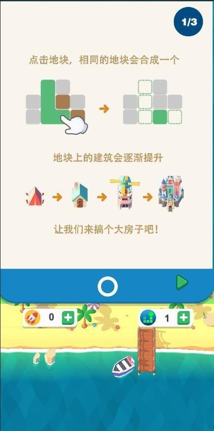 我的百万大楼最新版 1安卓版