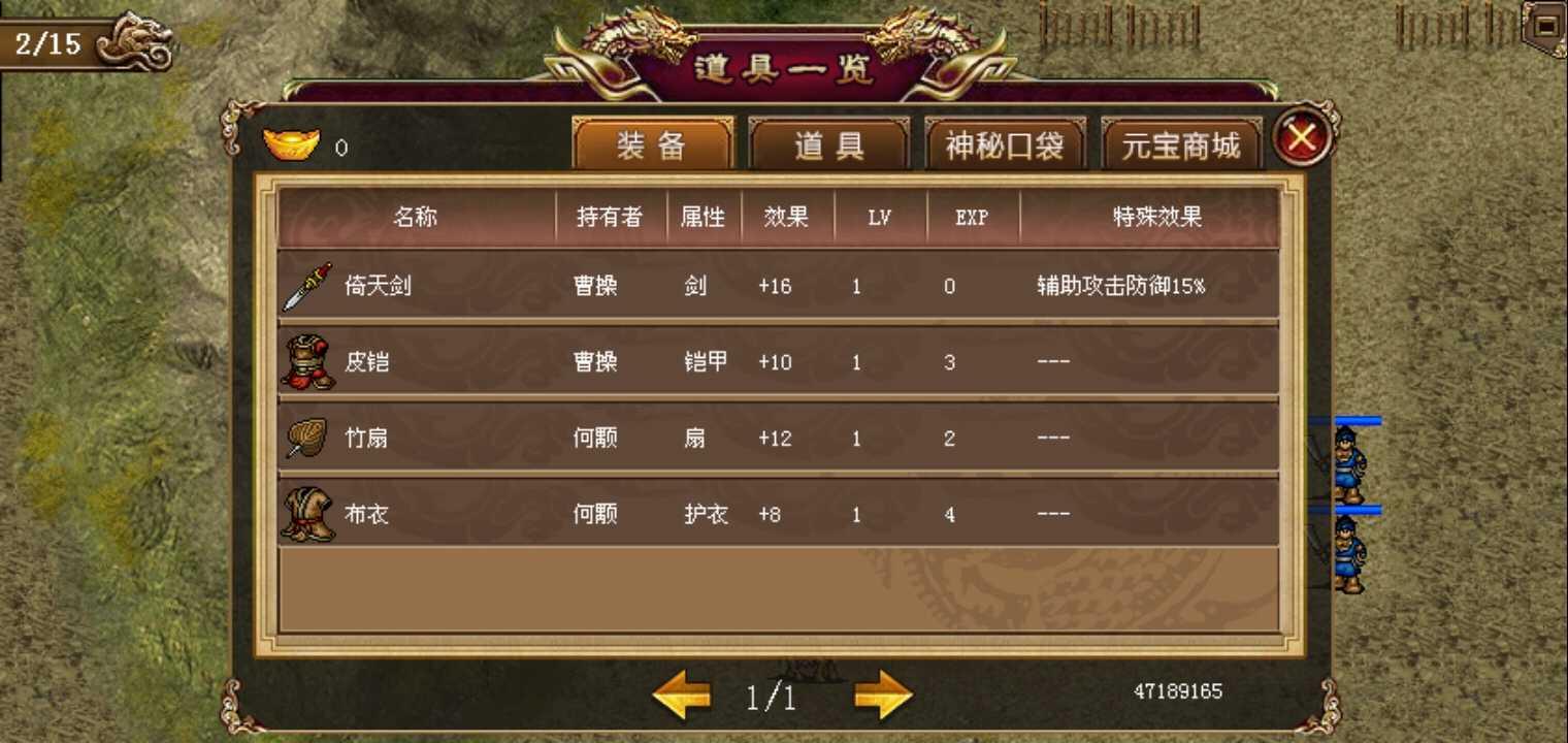 圣三国魏传无限元宝破解版 1完整版