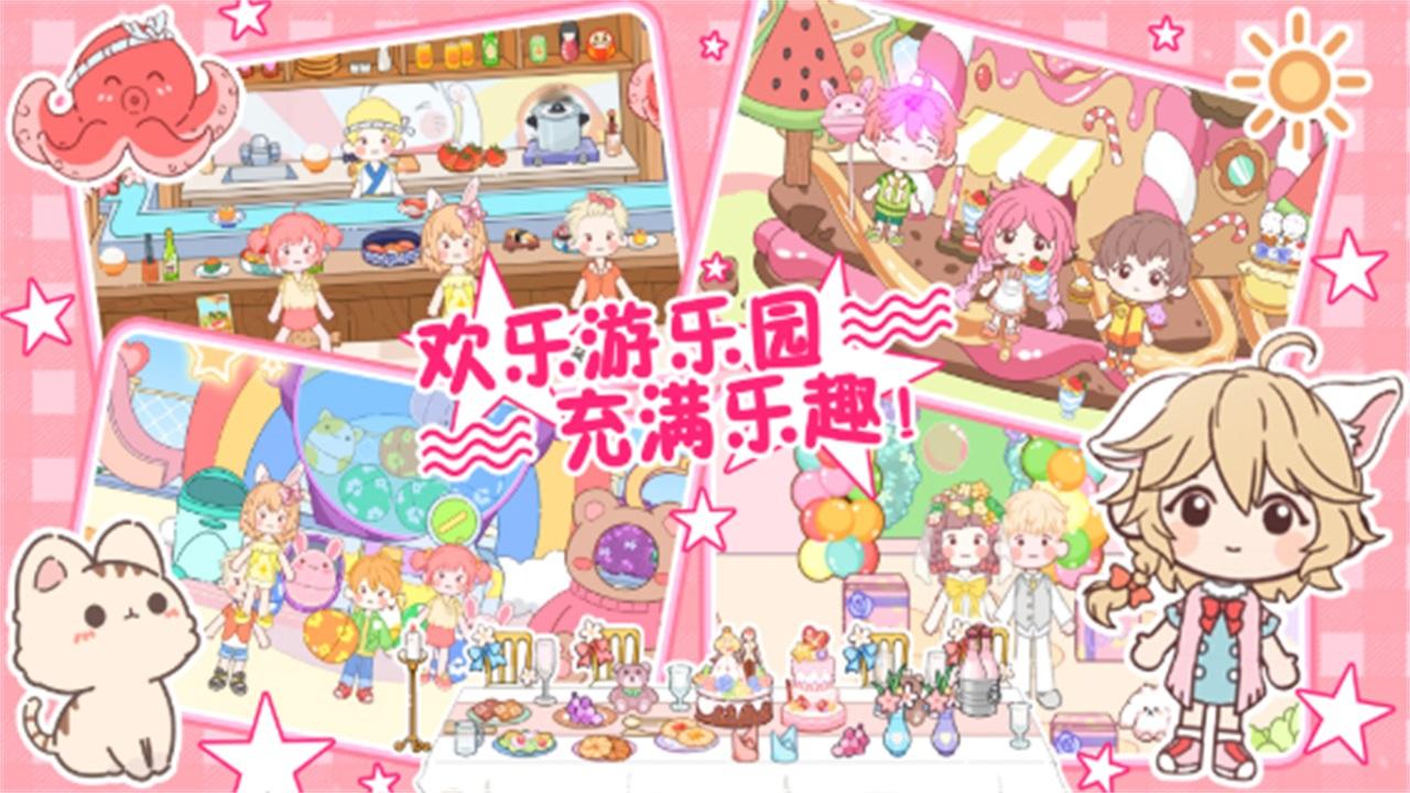 托卡魔法甜心小屋 v1.3安卓版截图1