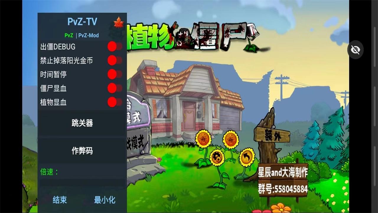 植物大战僵尸化学版最新版本 1.3.0安卓版