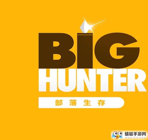 猎人酋长无限金币汉化版 2.9.6