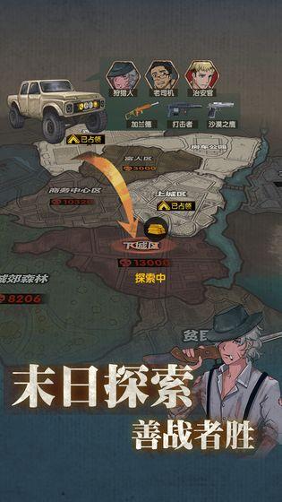 最终庇护所游戏 1.0.9安卓版