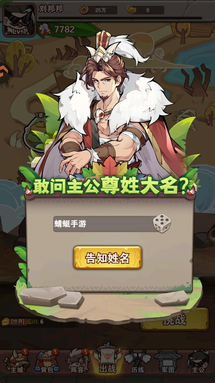 我守护的家园手游 1.0.2安卓版截图2