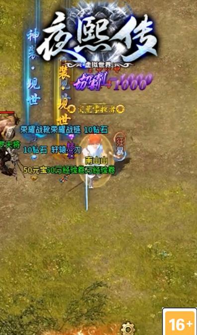 夜熙传 1.2.0安卓版截图0