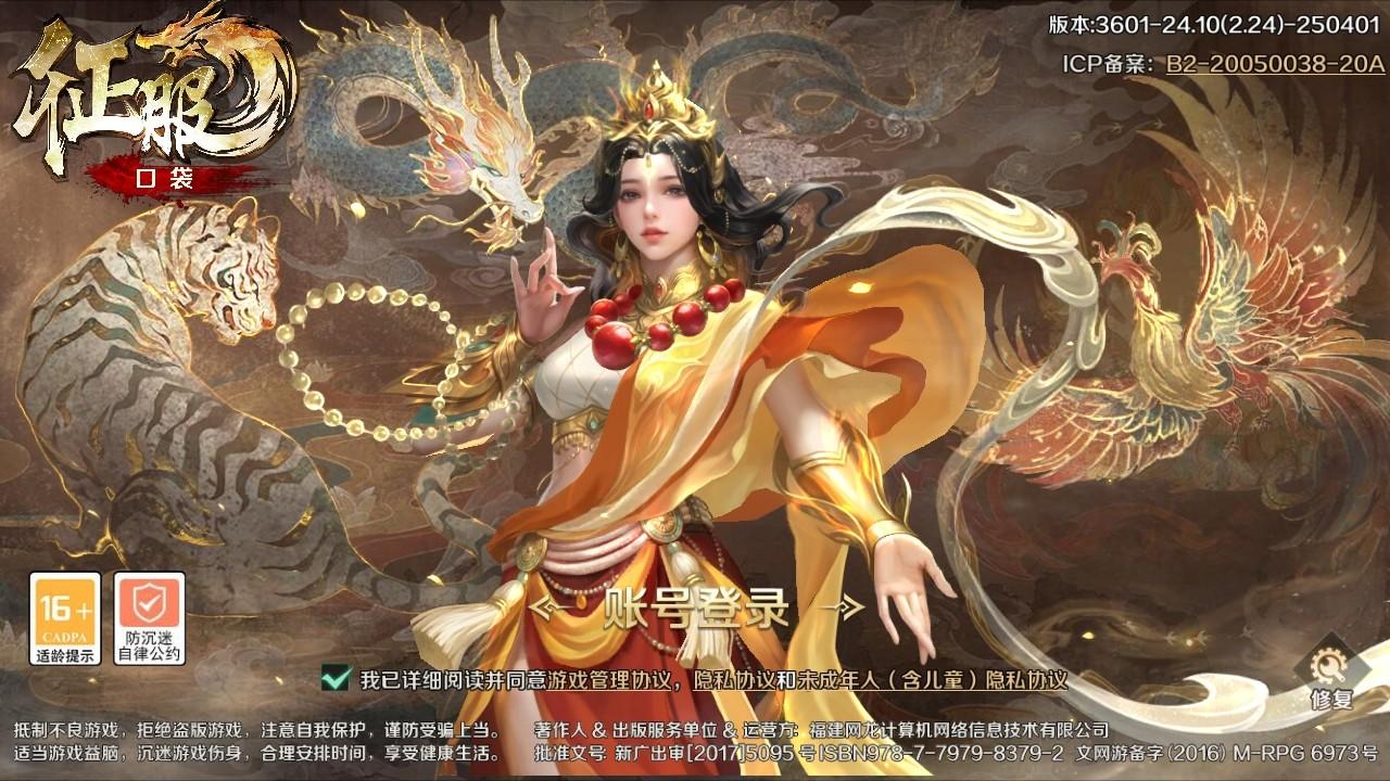 口袋征服九游渠道服 1.1.1.5安卓版