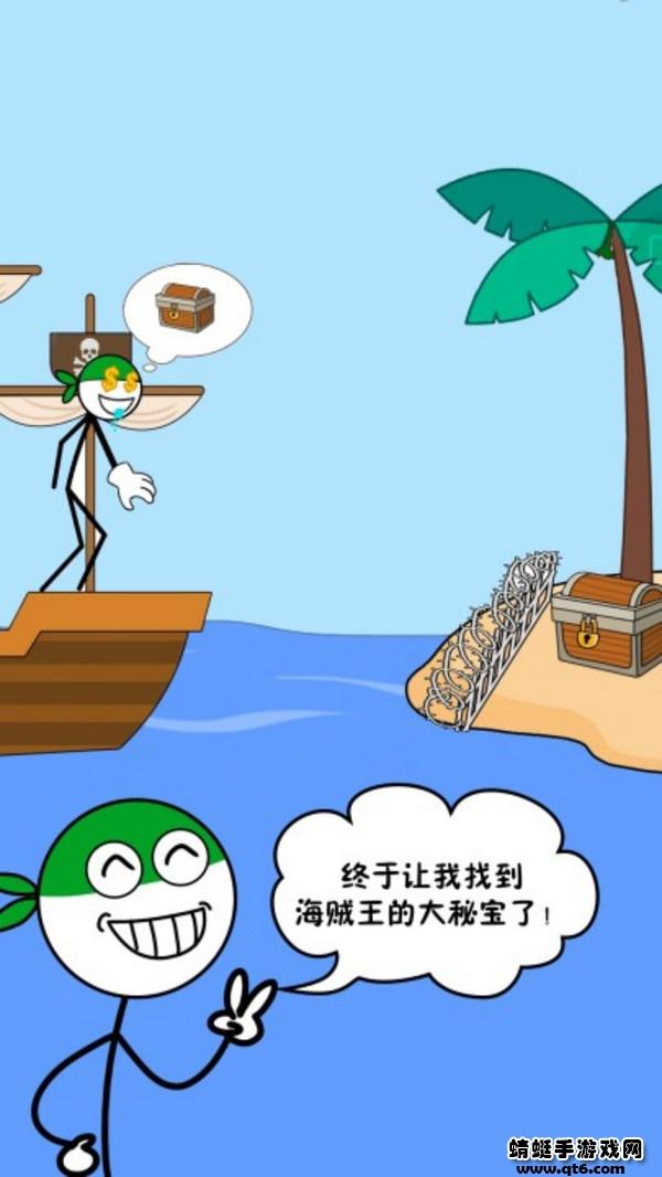 暴走火柴人游戏 1.0.7安卓版截图0