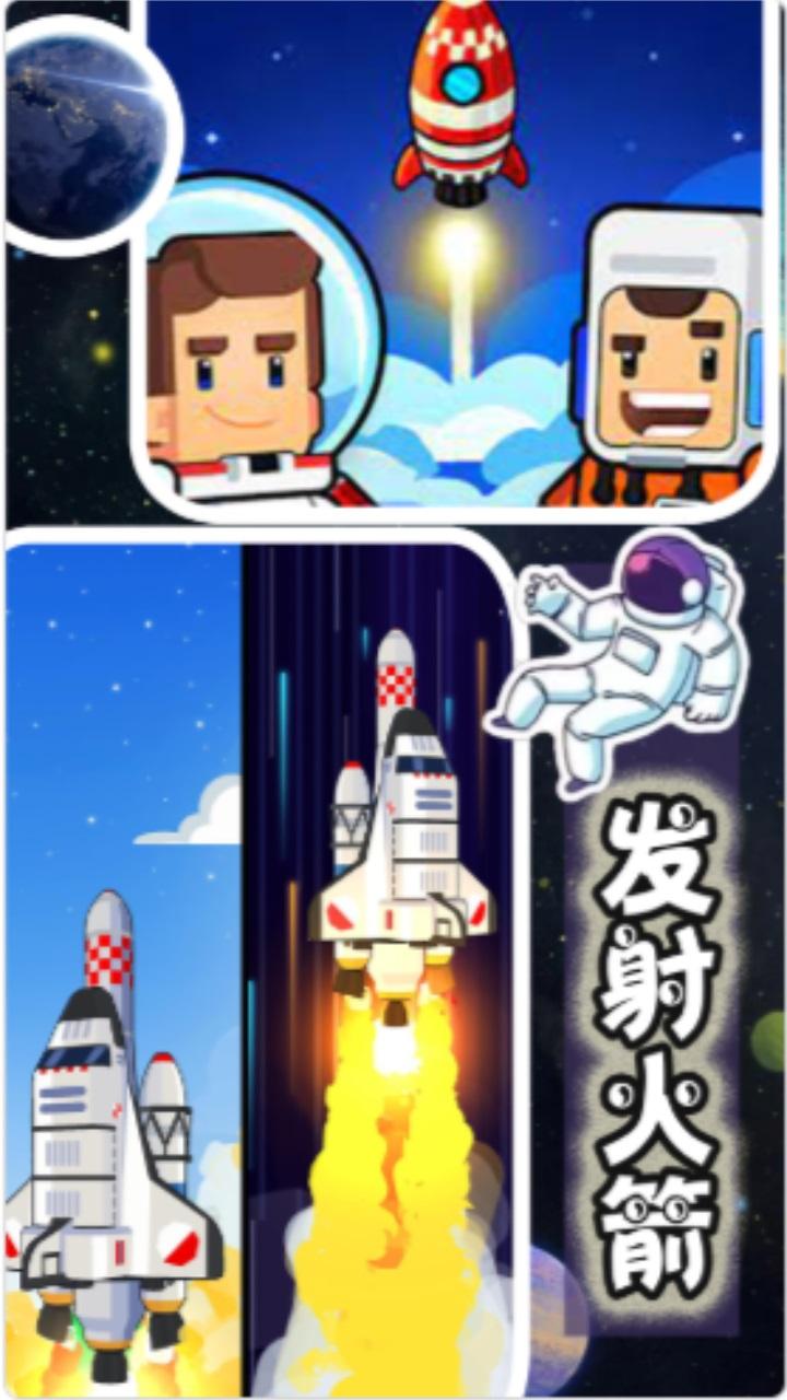 新太空城镇模拟器最新版本 1.2安卓版