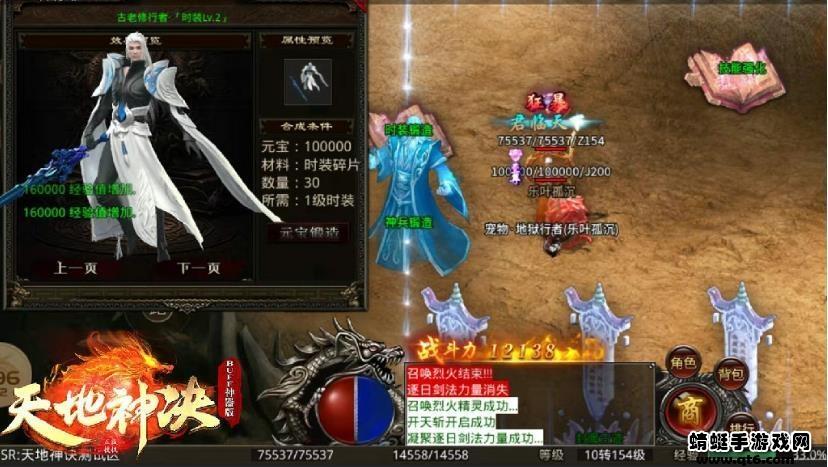 旧梦天地神决 1.1.0安卓版截图1