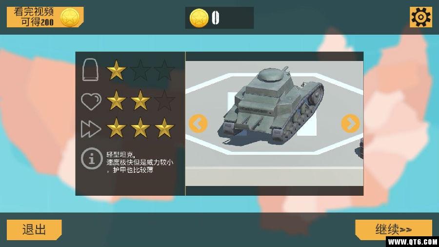 孤胆坦克 1.2安卓版