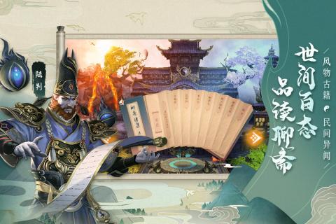 聊斋搜神记官方版 3.0.1安卓版截图2