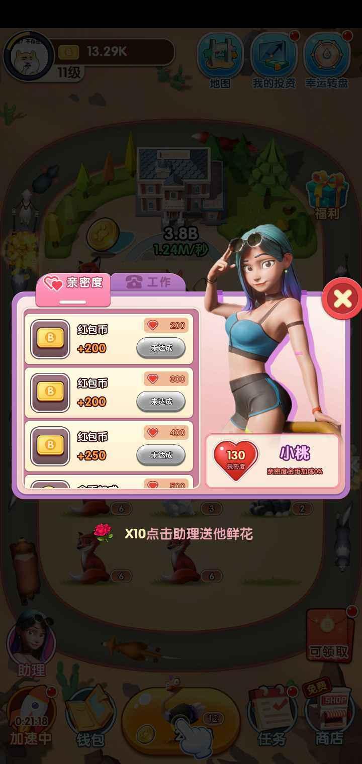 奔跑吧动物最新测试服 1.0安卓版截图0