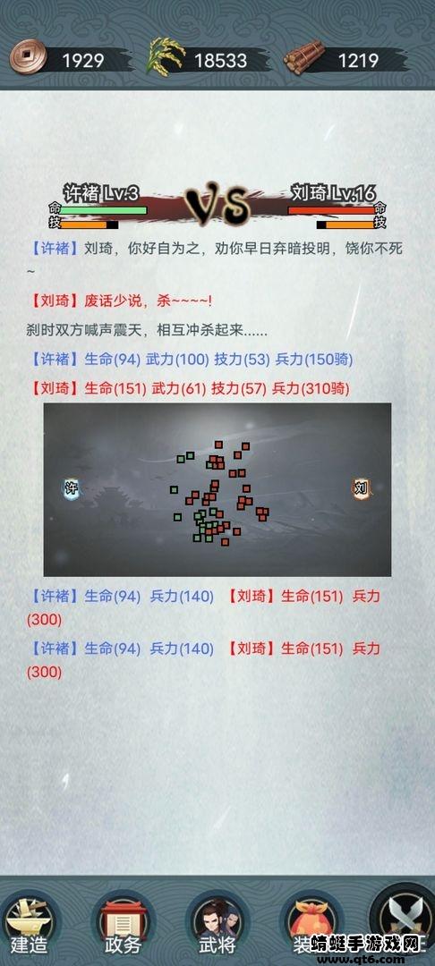 战将三国游戏 1.0单机版截图2