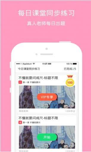 学宝 6.3.28安卓版截图2