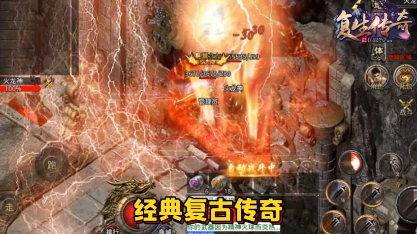 复生传奇 1.1.0安卓版截图3