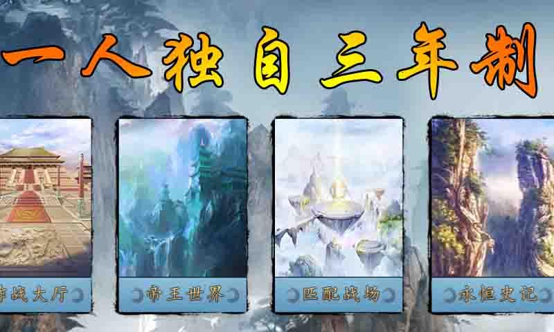 三国古战略手游 16.7最新版本