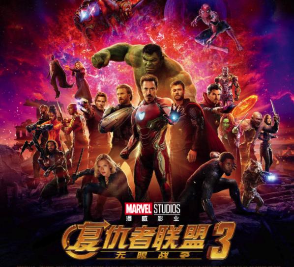 Avengers3：Infinity War(复仇者联盟3：无限战争) 1.0.1官方版