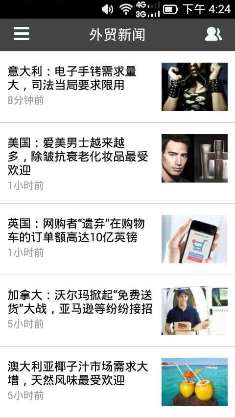 雨果跨境 6.11.1安卓版截图1