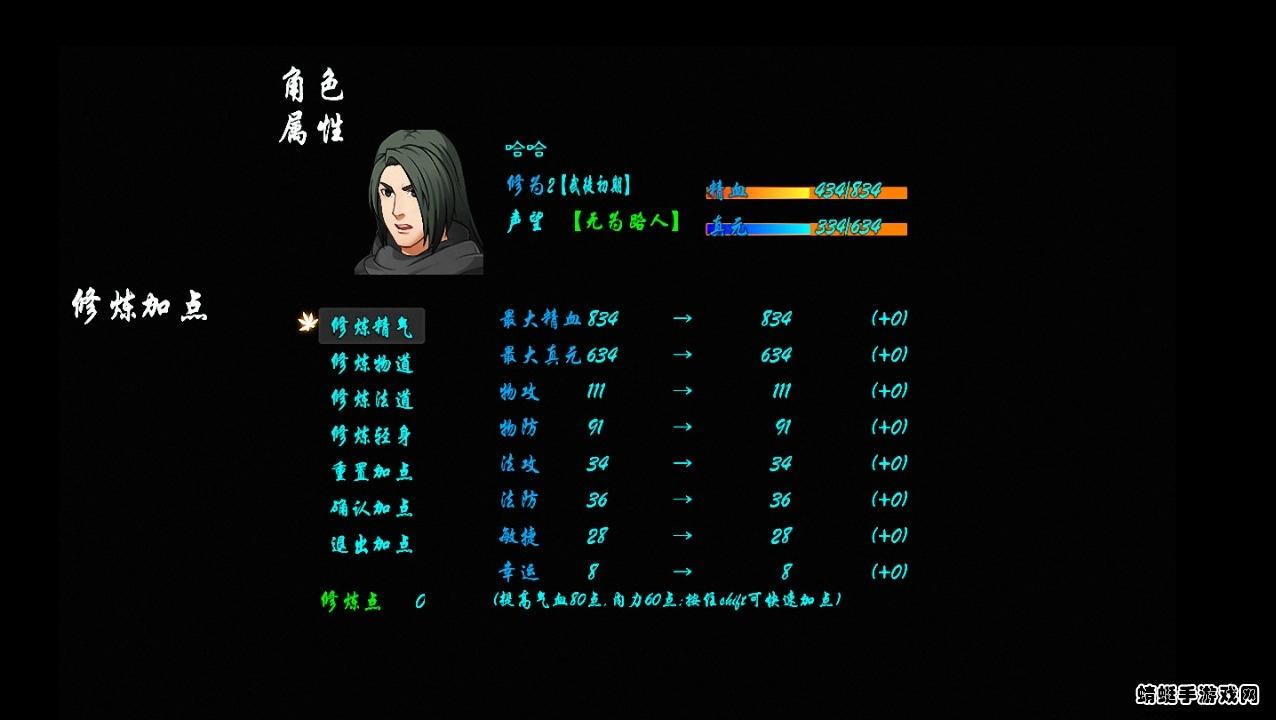 幻武虚空破解版无限金币 1.0秒杀版