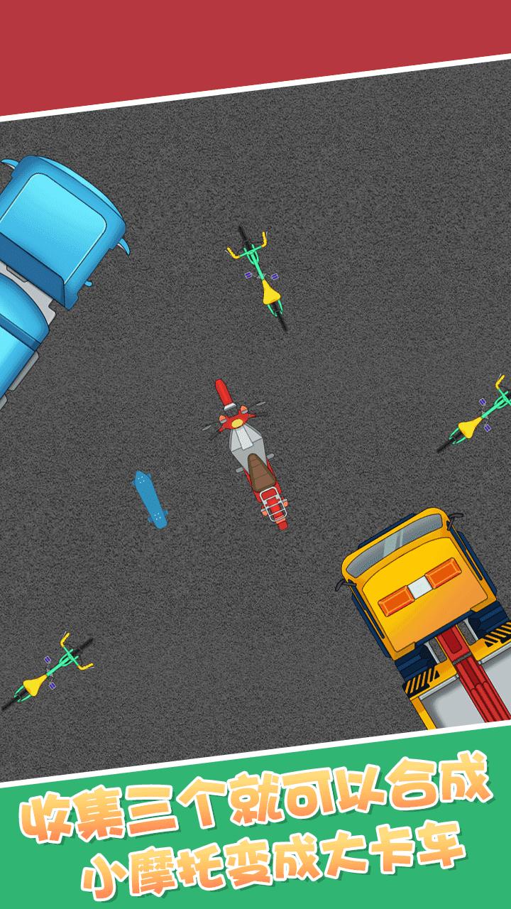 合成小汽车 1.0安卓版截图2