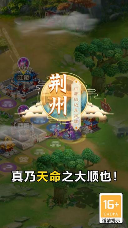 我在三国掷骰子 1.0.1安卓版截图1