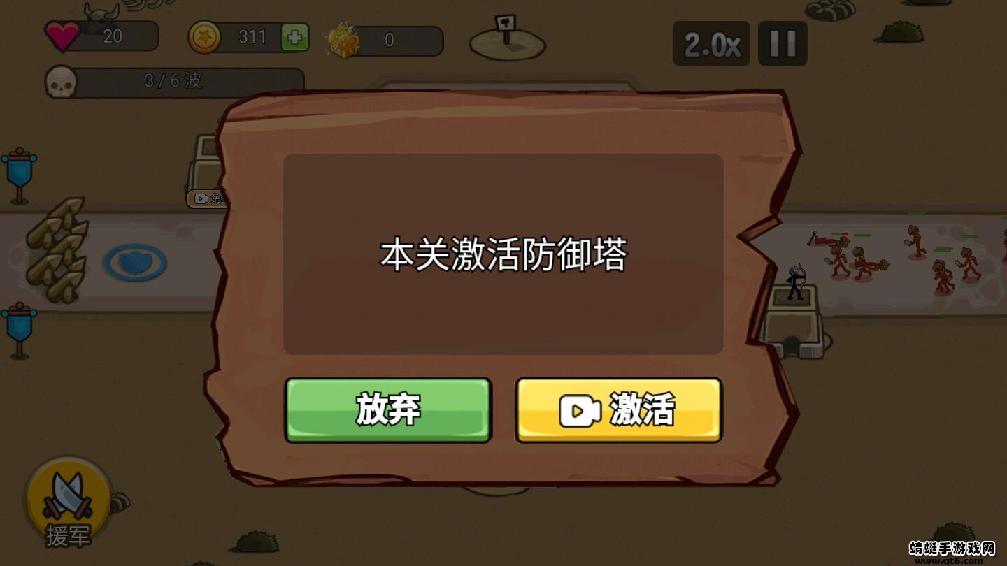 火柴人战争塔防免广告 2.0.0破解版截图2