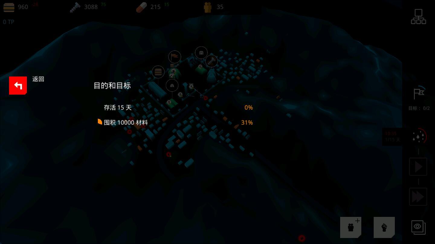 僵尸城防御2无限研究点版 1.2.3中文版