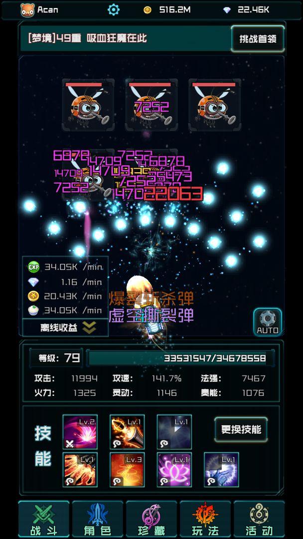 时空乱斗游戏 1.0.4安卓版