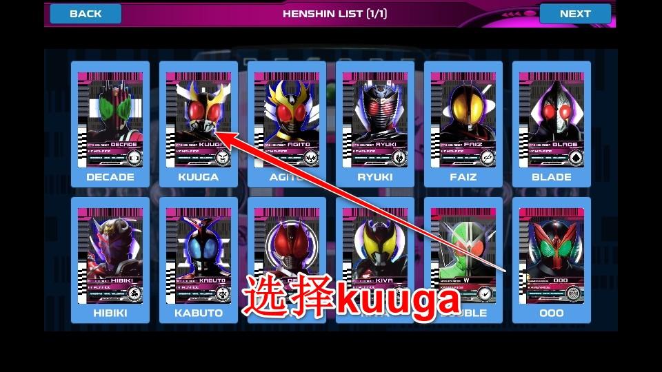 假面骑士品红腰带模拟器手游(DX NEO DEXADE) 1.2安卓版 1.2安卓版 1.2安卓版 1.2安卓版 1.2安卓版 1.2安卓版 1.2安卓版